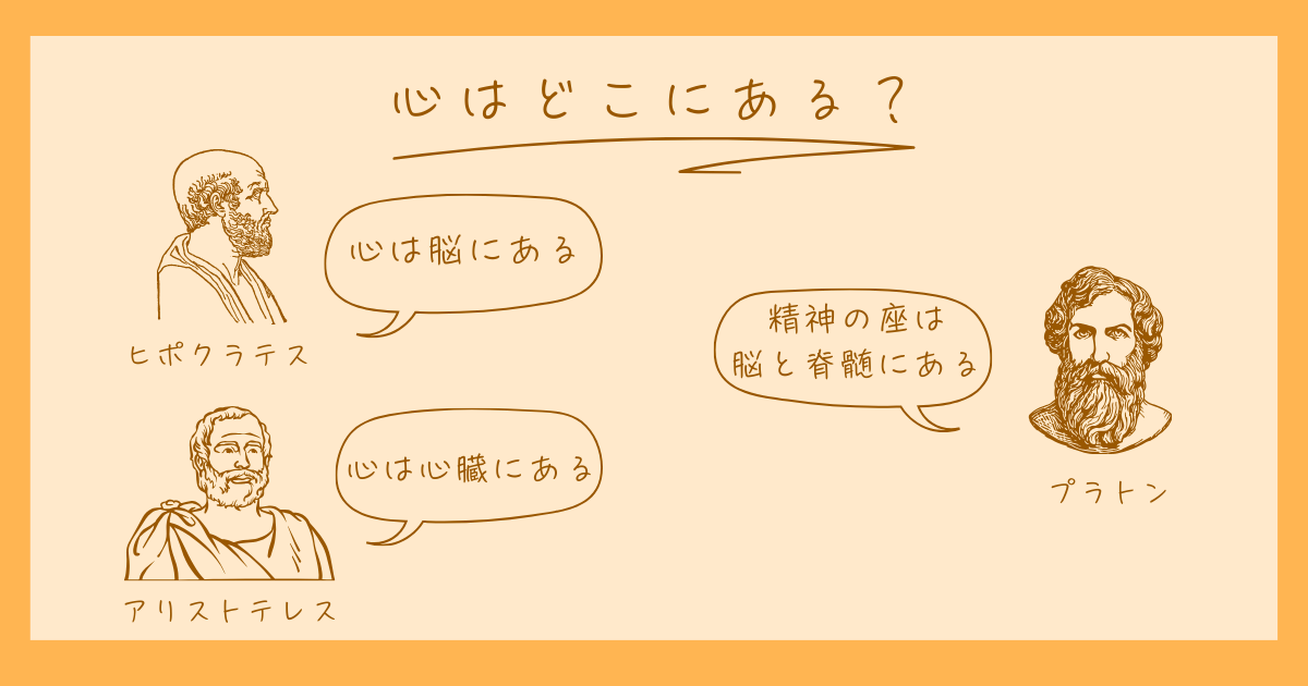 心理学とはどのような学問なのか？