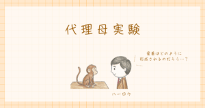 代理母実験