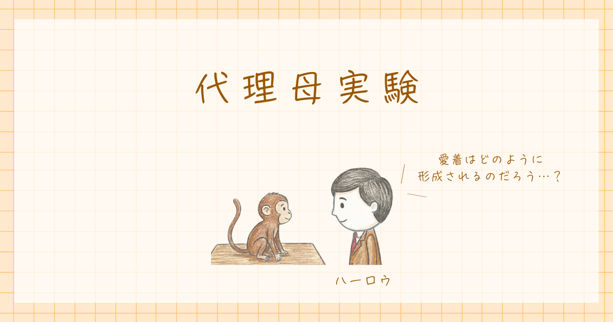 代理母実験