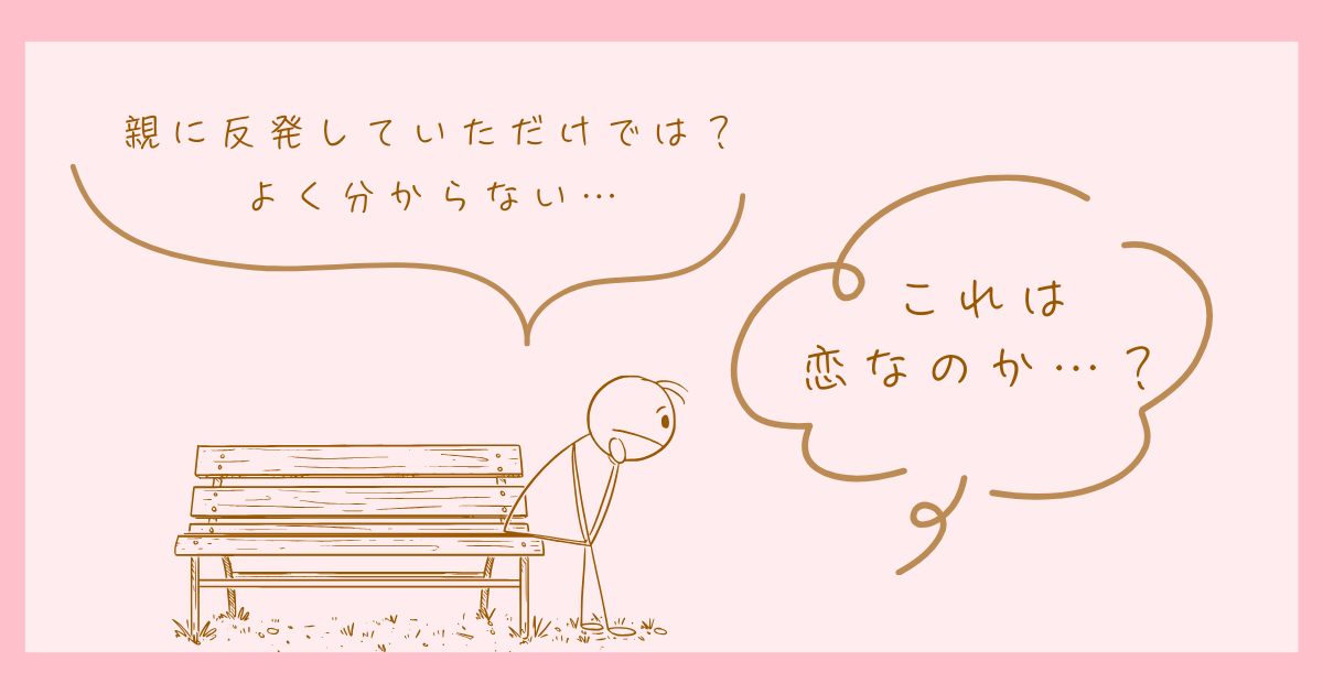 ロミオとジュリエット効果