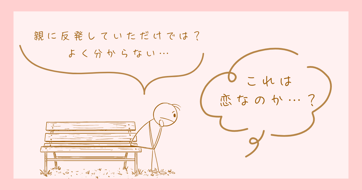 ロミオとジュリエット効果